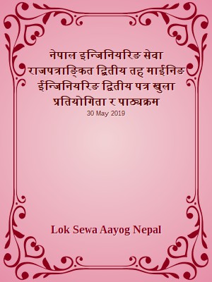 नेपाल इन्जिनियरिङ सेवा राजपत्राङ्कित द्बितीय तह माईनिङ ईन्जिनियरिङ द्वितीय पत्र खुला प्रतियोगिता र पाठ्यक्रम